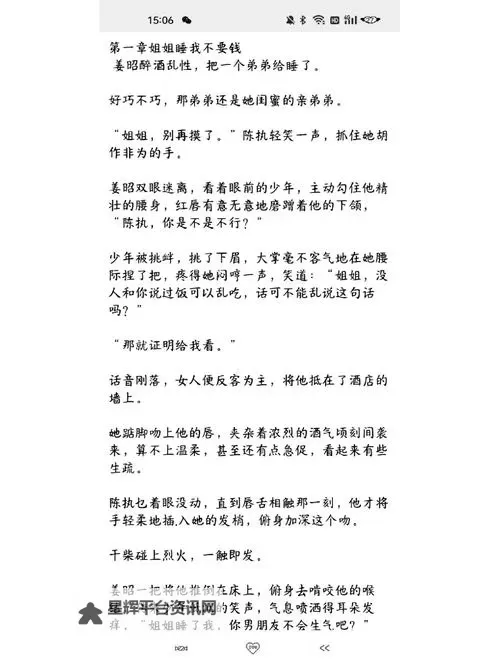 余依沈梦辰小说全文免费阅读：精彩章节全免分享图1