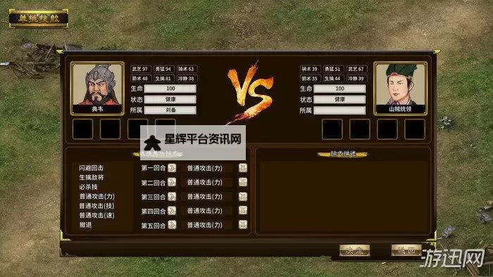 三国志斩将双开挂机软件推荐 怎么双开三国志斩将详细图文教程图2