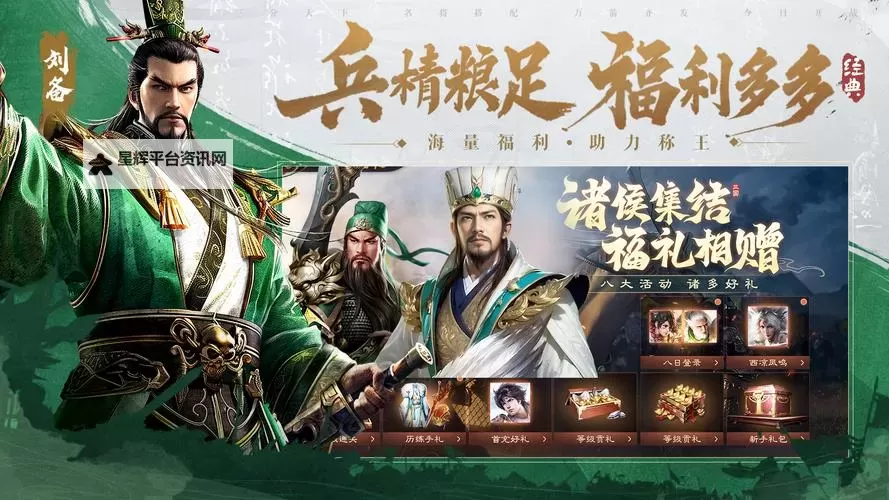 《奇兵谋略》国战攻略：国战玩法、规则、技巧详解！图1