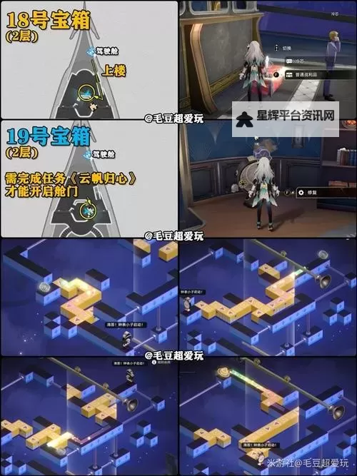 《崩坏星穹铁道》晖长石号王下一桶位置分享图2