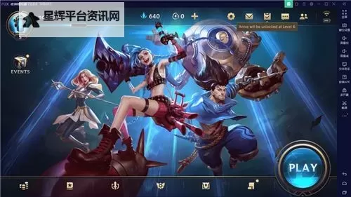 Max联盟电脑版下载 Max联盟电脑版安卓模拟器推荐图1