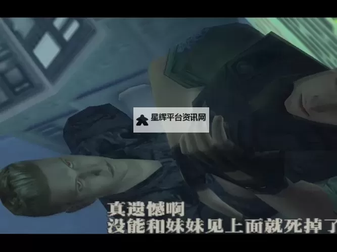 生化危机:代号维罗妮卡 全剧情CG一览图1