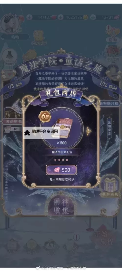 花语卷前期最具性价的礼包都在这!看完少走弯路!图1