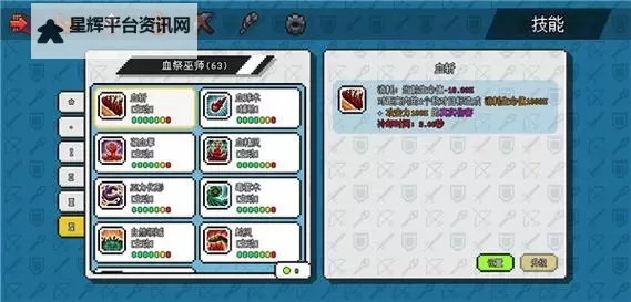 《像素骑士团》图书馆资料库打不开怎么办图2