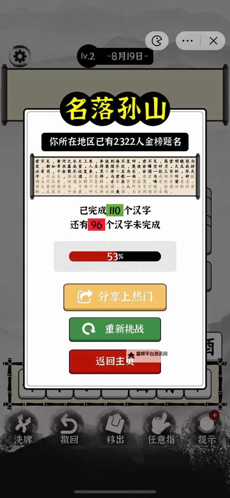 十大文字游戏盘点 有哪些好玩的文字游戏图2