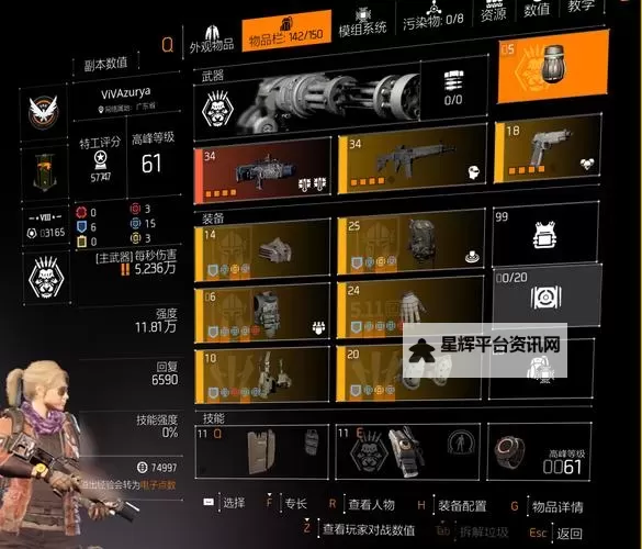 《全境封锁2》加25%总装甲值装备获得方法 加25%总装甲值装备怎么获得图2