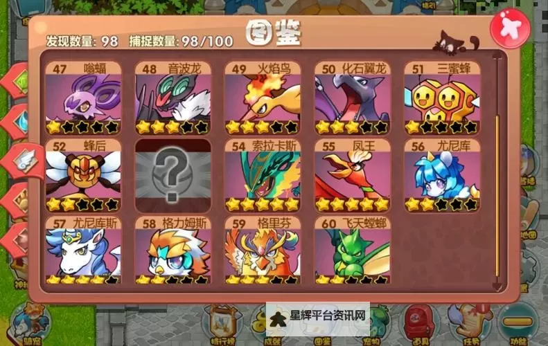 口袋精灵OL电脑版下载 最全口袋精灵OL电脑版攻略图2