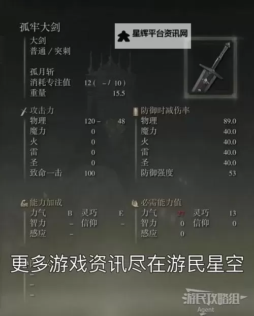 《艾尔登法环》白王剑面板与获取教程 白王剑怎么获得图1