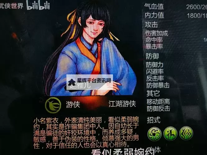 《侠客风云传》小无相功获得方法 小无相功怎么学图1