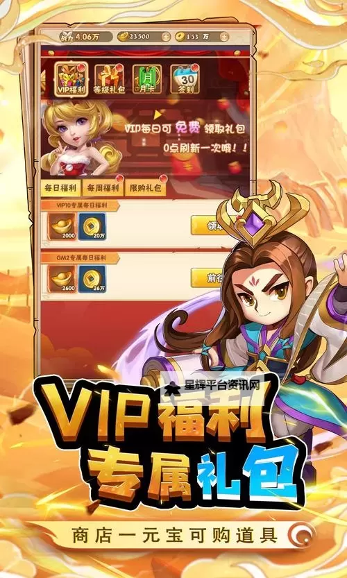 皇城战电脑版下载 最全皇城战电脑版攻略图1
