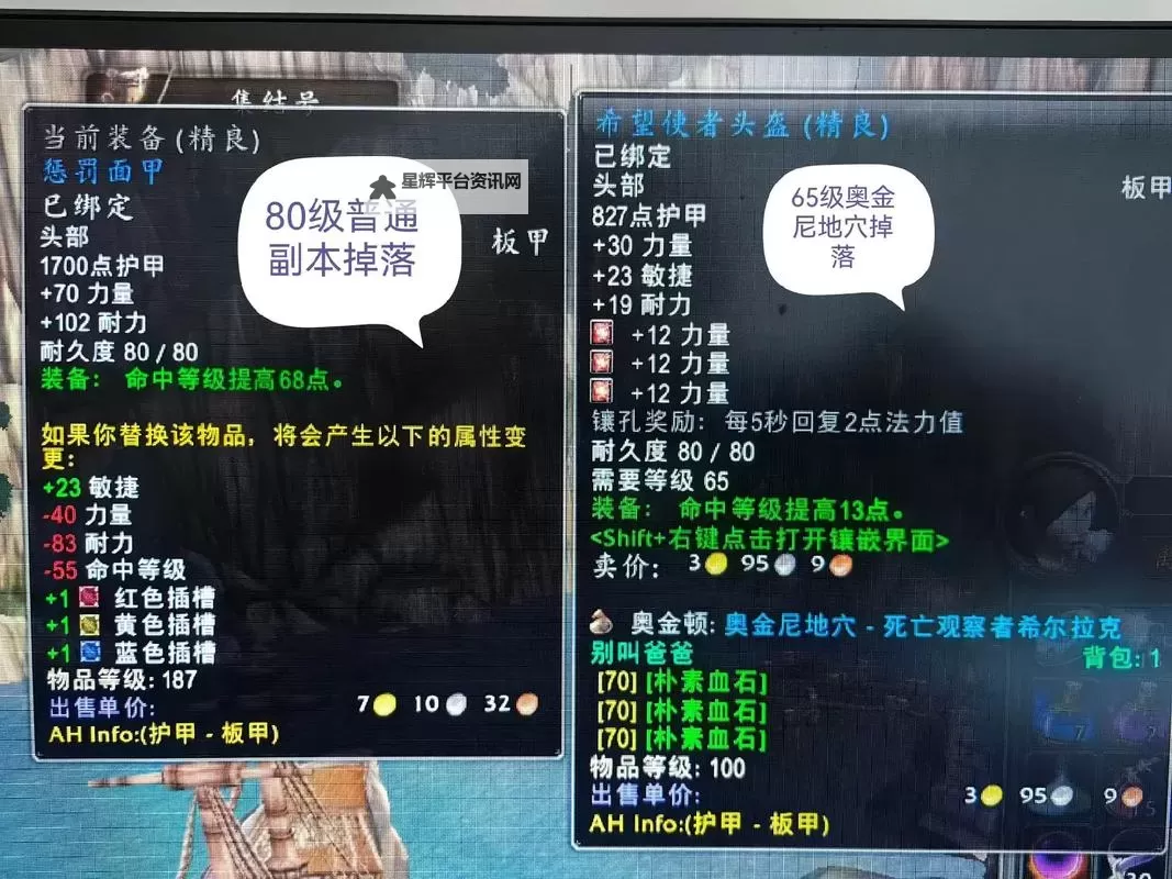 《血源》圣杯地牢BOSS掉落宝石资料大全图1