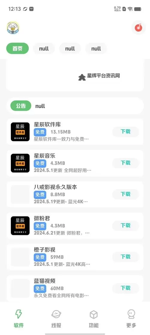 九九视频福利导航：最新版全面攻略与推荐图1