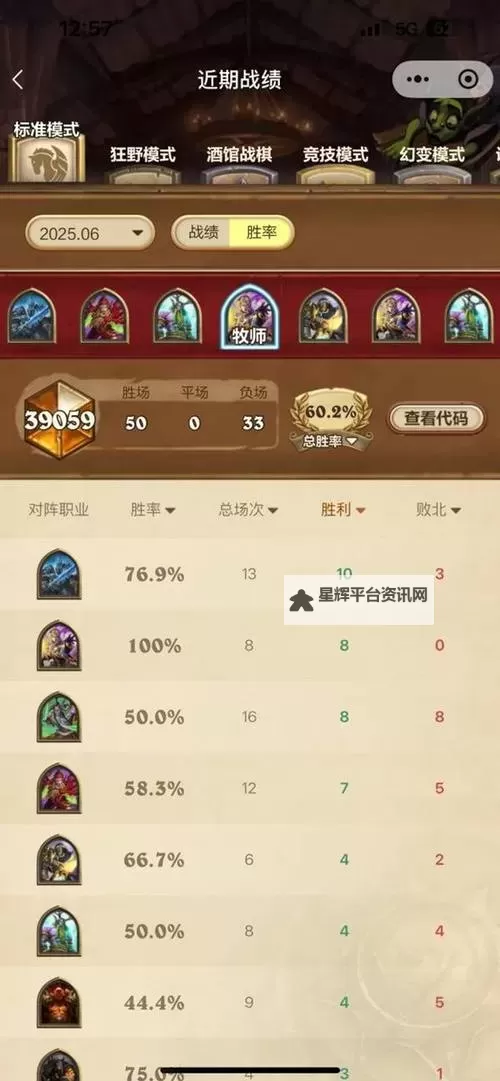 《炉石传说》星灵牧卡组构筑及打法分享 星灵牧怎么玩图1