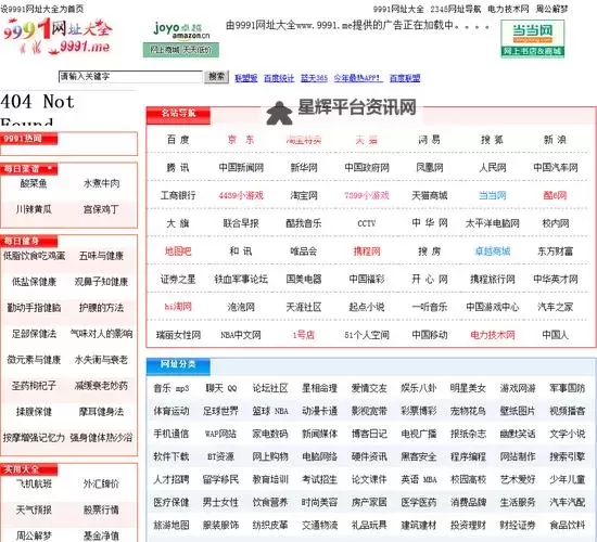 全面解析九九久久精品导航:安全、便捷的影视导航新体验图1