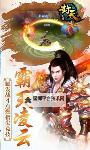 灵域封天电脑版下载 横向测评：电脑玩灵域封天模拟器推荐图2