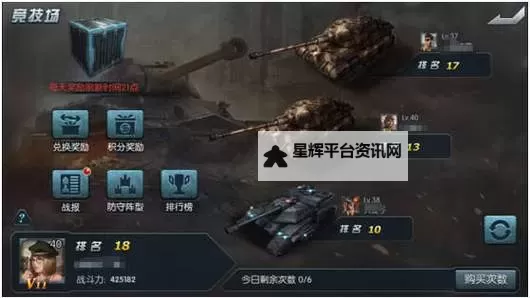 《闪电突袭》新手攻略：游戏主线核心玩法介绍图1