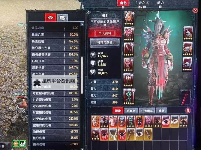 《暗黑破坏神4》第一赛季快速练级方法 第一赛季怎么练级图1