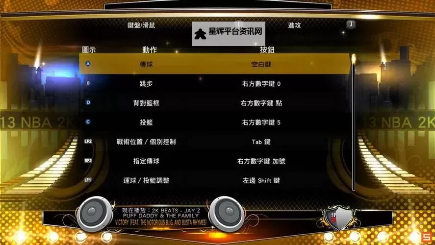 《黑色坠落》键盘、手柄按键操作说明 黑色坠落怎么操作图1
