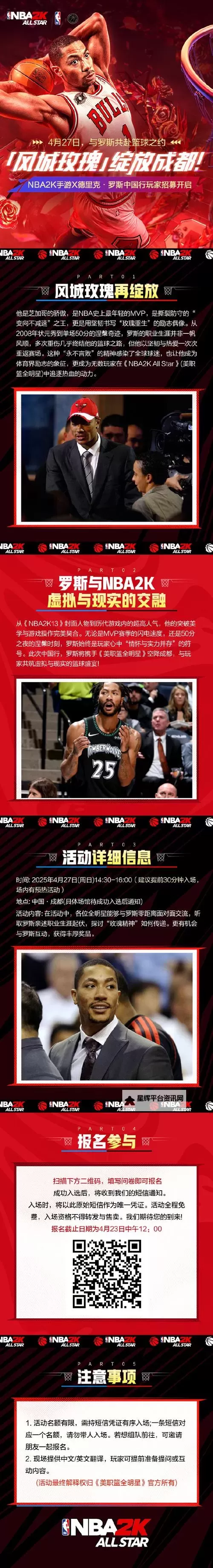 《NBA2K16》传奇球队介绍 全十二支传奇球队介绍与招牌球星推荐图1