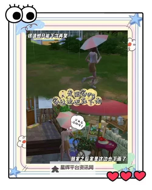《模拟人生4》科学家刷钱方法 科学家怎么刷钱图1