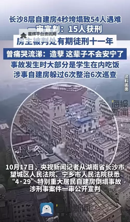 株洲昨天下午5点38分发生怪事引发市民震惊图1