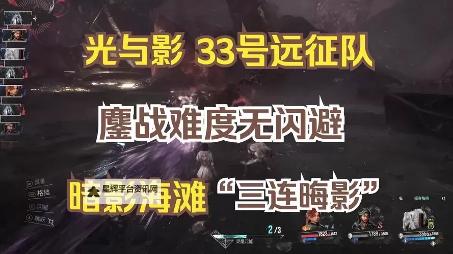 《光与影33号远征队》助力射击符纹获取攻略 助力射击符纹在哪图1