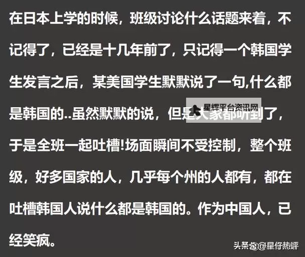 中国人骂韩国人：背后的原因与文化反思图1