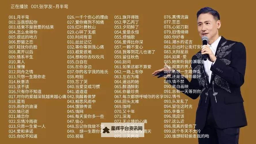 最近有什么好听的歌推荐:最新精选歌曲大全图1