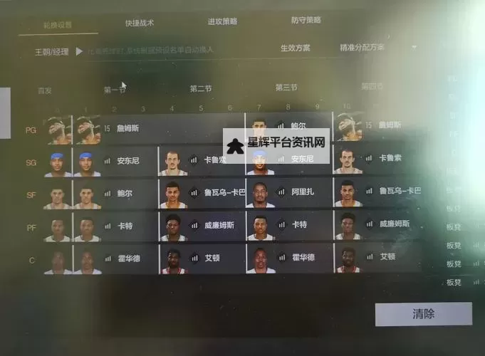 《EASportsFC25》战术系统详解 球员角色及战术板分享图1