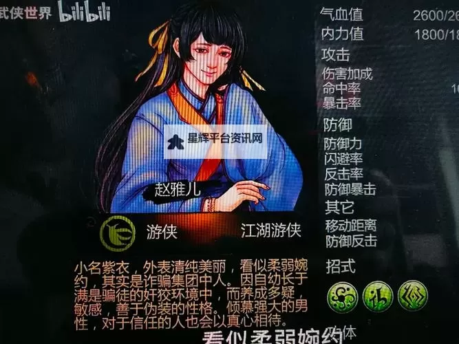 《侠客风云传》小无相功获得方法 小无相功怎么学图1
