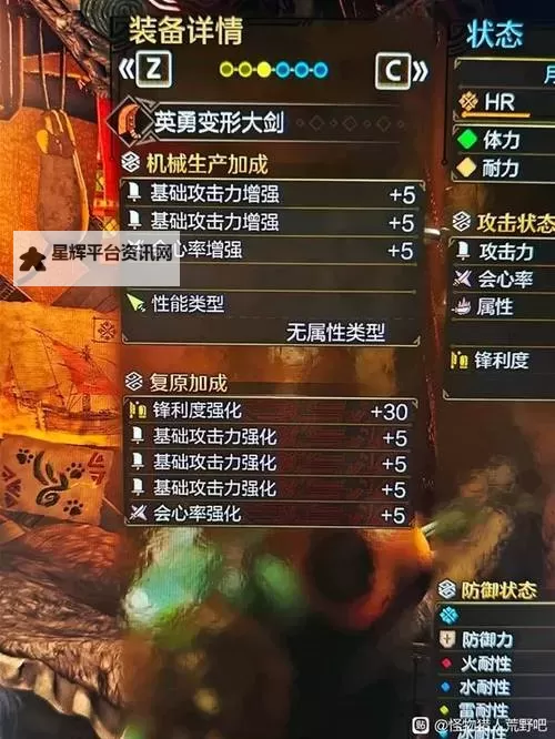 《怪物猎人荒野》本体大剑毕业配装分享图1