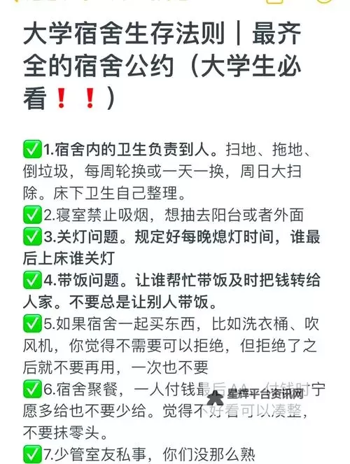 在寝室里被室友爆C了怎么办？冷静应对的正确方法与建议图1