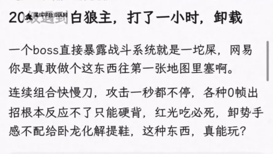《燕云十六声》白狼主无伤打法攻略 白狼主怎么打图1