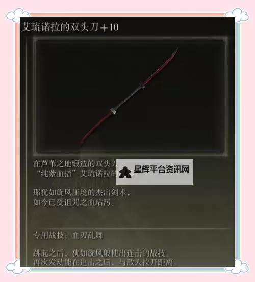 《艾尔登法环》蒙格温圣矛获取方法 蒙格温圣矛怎么获得图1