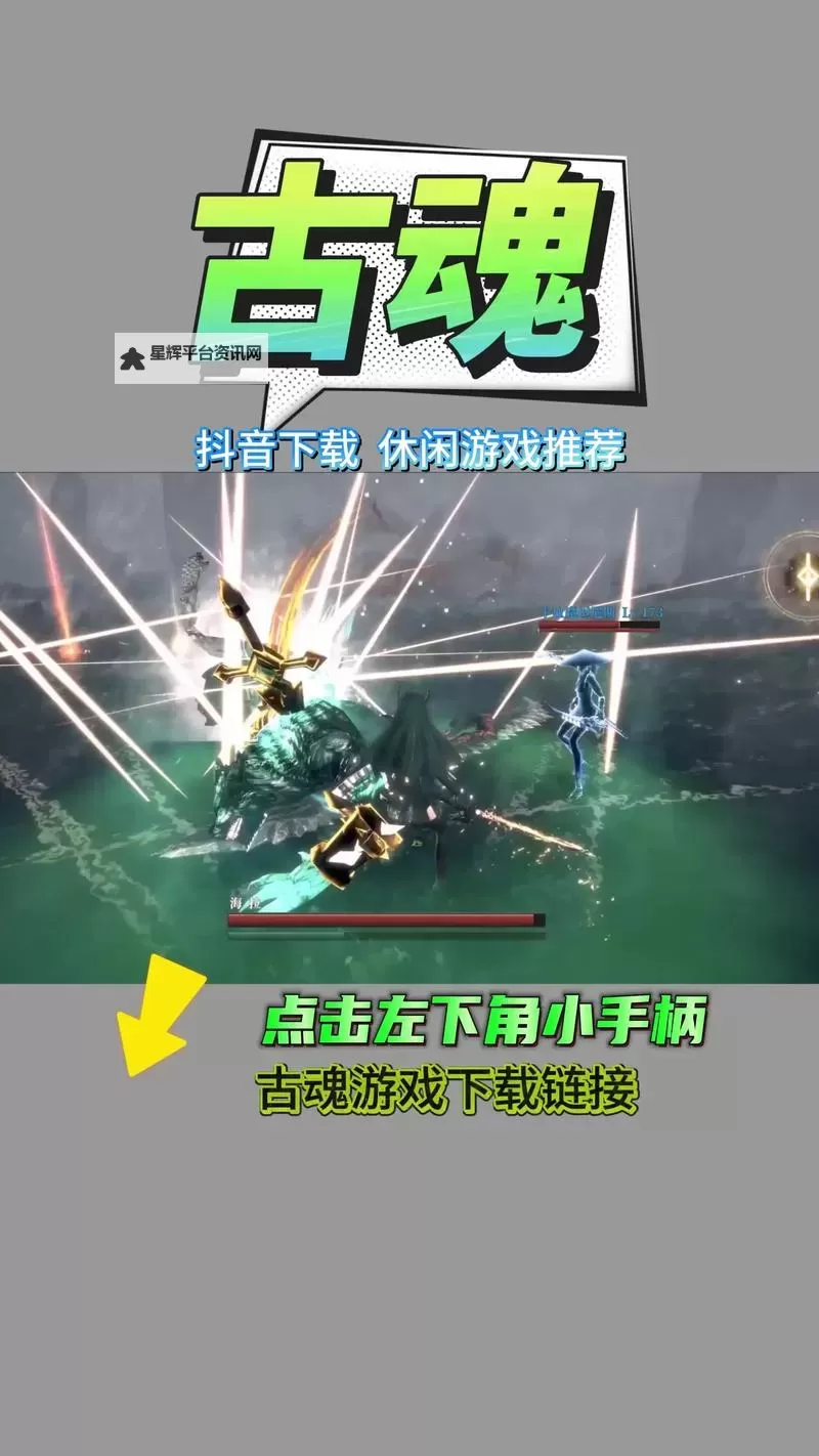 古魂电脑版下载 电脑玩古魂模拟器推荐图1