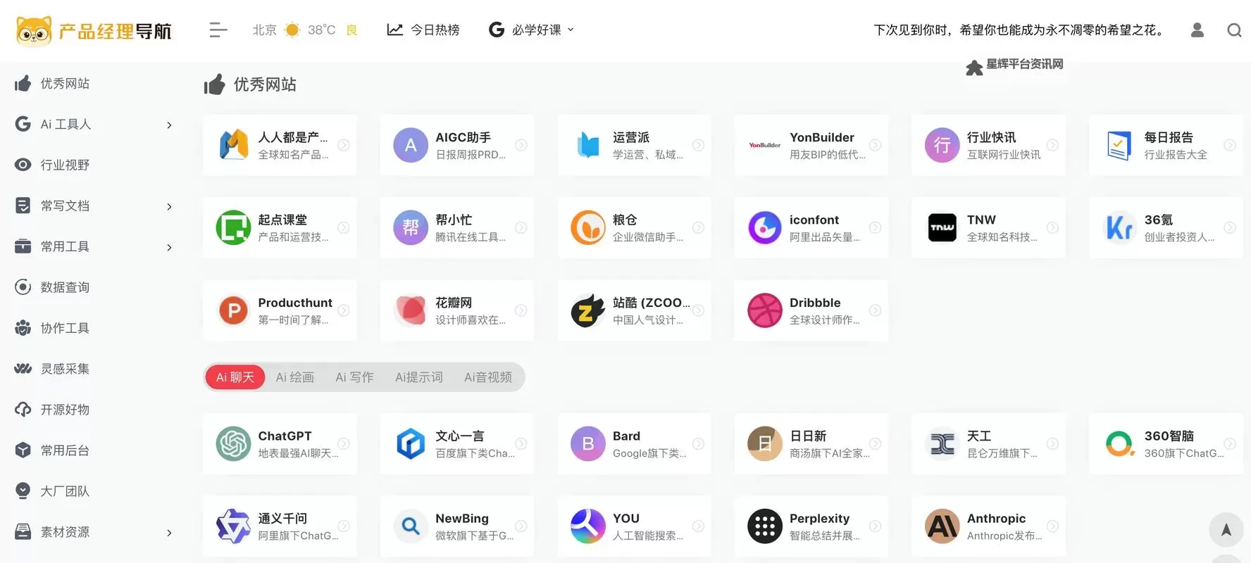 掌握全新信息！最新农夫导航帮你轻松种田图1