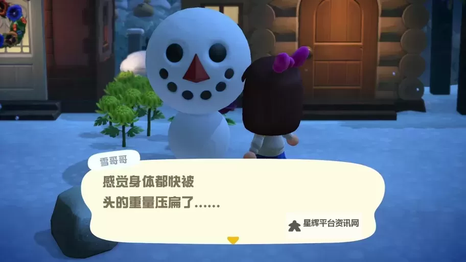 《动物森友会》堆雪人教程 怎么堆雪人图1
