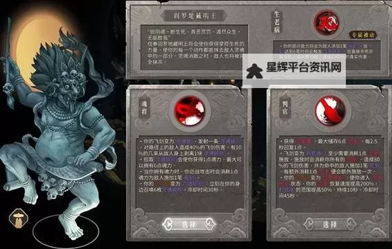 《暖雪》终业DLC灵剑修罗万重流构筑教程图1