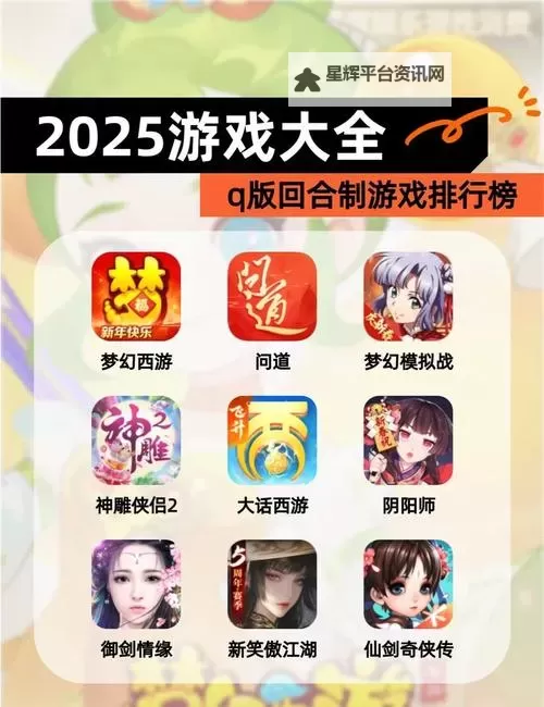 五大回合制游戏盘点 有哪些好玩的回合制游戏图1