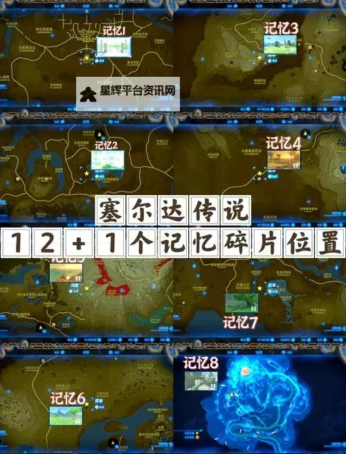 《莱莎的炼金工房2》全遗迹记忆微粒位置一览 遗迹碎片和记忆微粒在哪图1