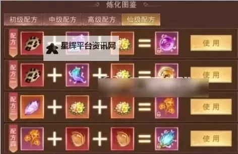 《刀剑神域彼岸游境》配方获取方法 怎么获取NPC配方图1