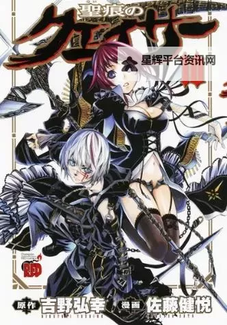 《圣痕炼金士漫画下拉式:最新免费阅读攻略与推荐》图1