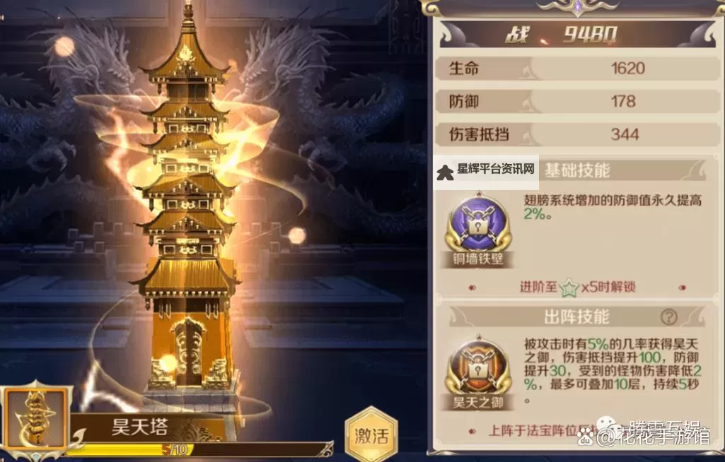 《雪刀群侠传》宝物推荐：盘点那些侠客必带的强力宝物！图1