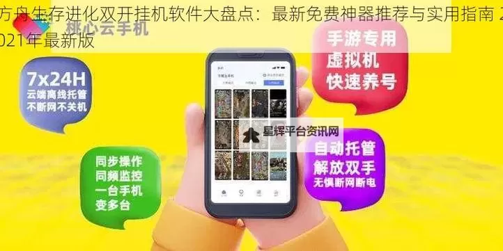 月影之塔-LUNA双开挂机软件盘点 2021最新免费月影之塔-LUNA双开挂机神器推荐图1