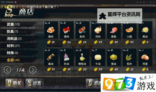 《异世界OL》装备如何获取  异世界OL装备系统详解图1