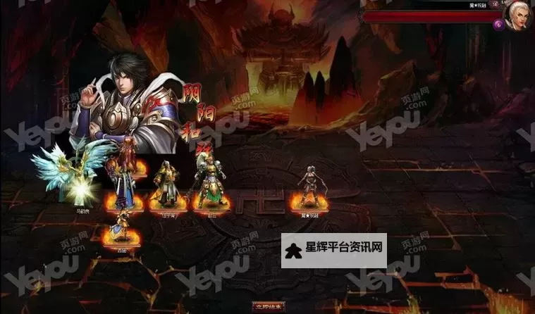 神将联盟电脑版下载 神将联盟电脑版的安装使用方法图1