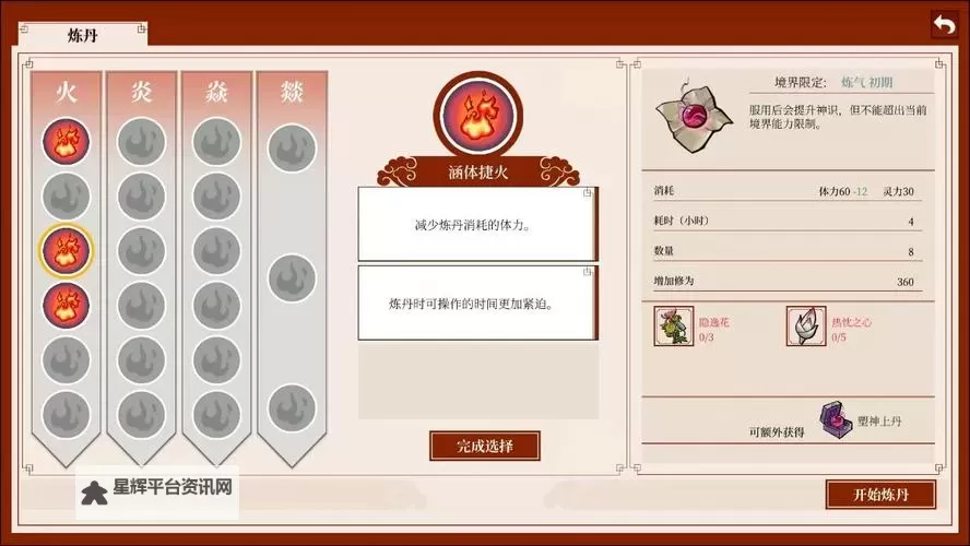 《一方灵田》各素材获取方式一览图1