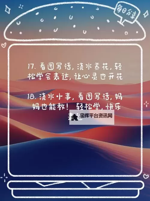 每日被浇灌的通感日常:穿越感官的温柔时光图1