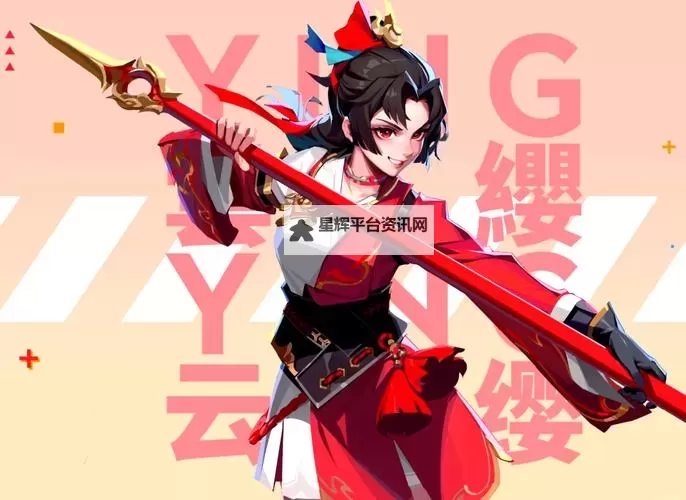 云缨拿枪奖励自己视频：展现勇气与决心的精彩瞬间图1