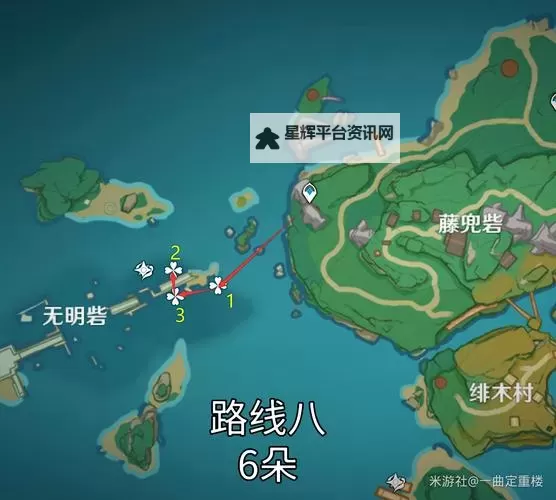 《原神》3.5版海灵芝收集路线分享图2